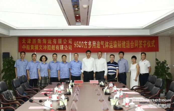 黄埔文冲获1艘绿色环保型9500方多用途气体运输船订单