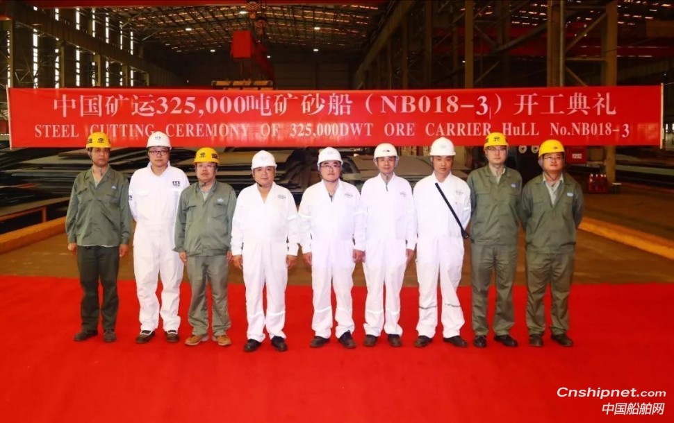 新港船舶重工第三艘32.5万吨矿砂船顺利开工