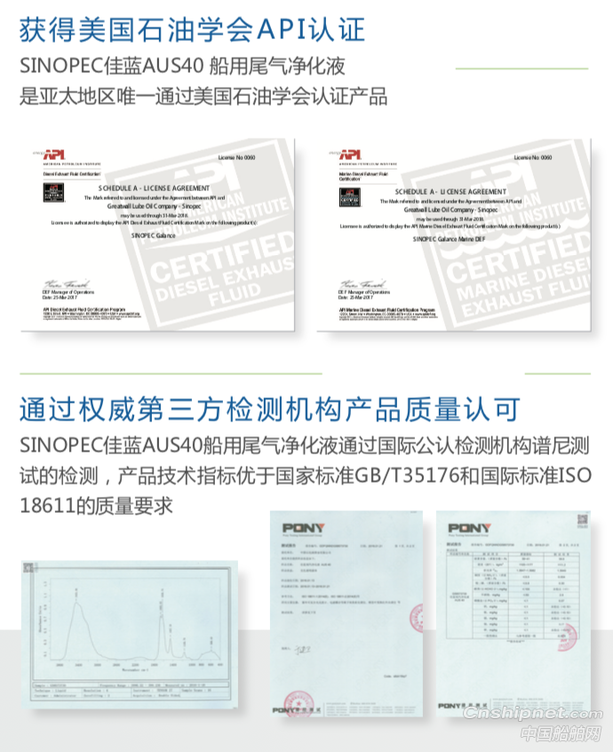 长城润滑油佳蓝船用尾气净化液首次配套“雪龙2号” 绿色科技助力生态文明中国方案