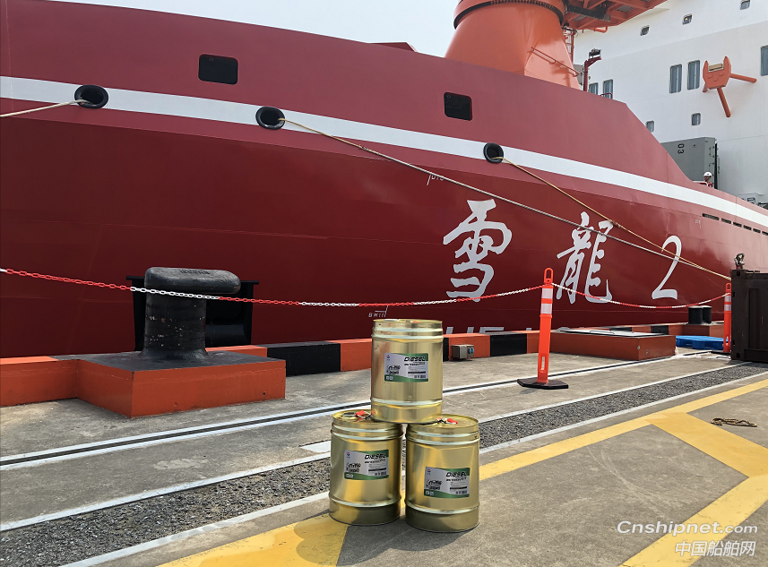 长城润滑油佳蓝船用尾气净化液首次配套“雪龙2号” 绿色科技助力生态文明中国方案