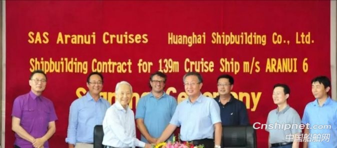 黄海造船获400客位豪华邮轮订单