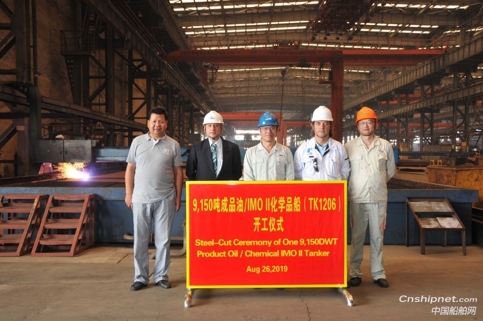 口岸船舶9150吨化学品船开工建造