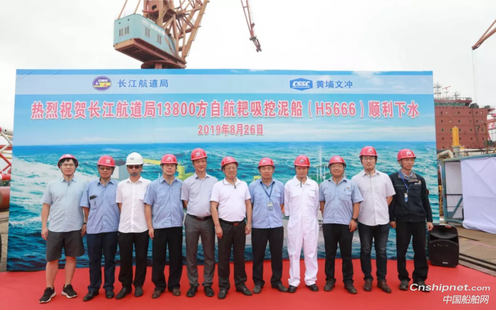 黄埔文冲13800方自航耙吸挖泥船顺利出坞