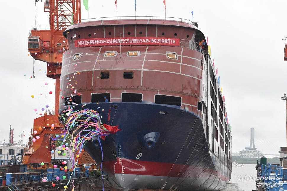 镇江船厂新800PCC汽车滚装船1#签字交付2#船下水