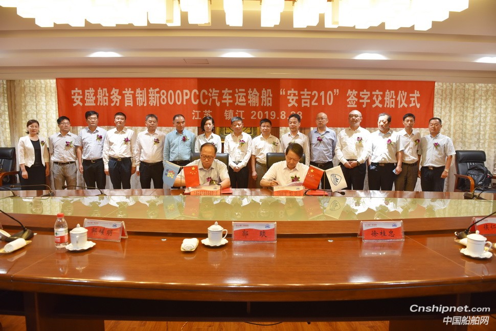镇江船厂新800PCC汽车滚装船1#签字交付2#船下水