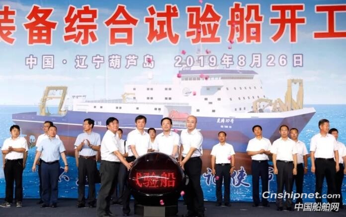 渤海造船6000吨级深海装备综合试验船开工