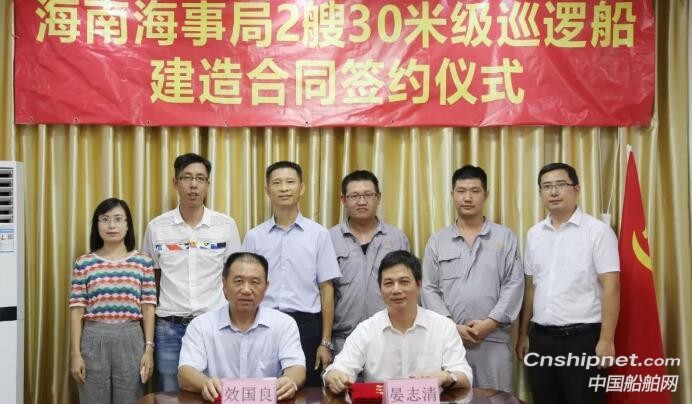 江龙船艇获30米级巡逻船订单