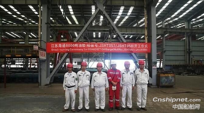 江苏海通海工2艘8000吨油驳开工