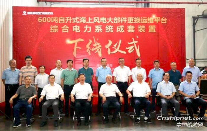 福船海上风电运维平台综合电力推进系统成套装置成功下线