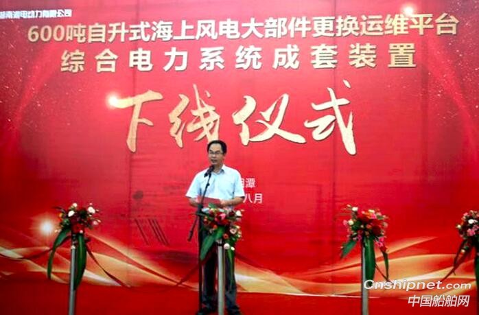 福船海上风电运维平台综合电力推进系统成套装置成功下线