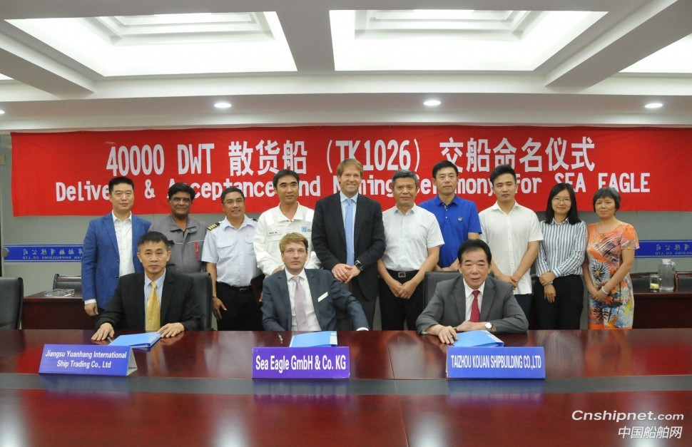 口岸船舶交付一艘4万吨散货船