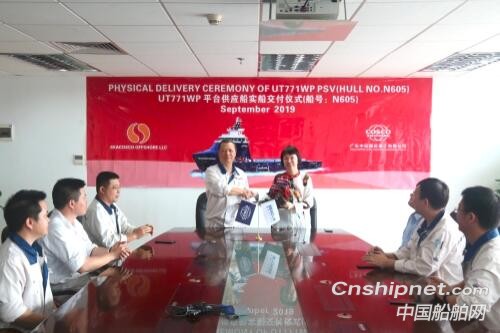 广东中远海运重工交付年内第四艘UT771WP型平台供应船