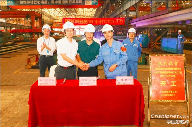 广船国际2艘49700吨成品油船同日点火开工
