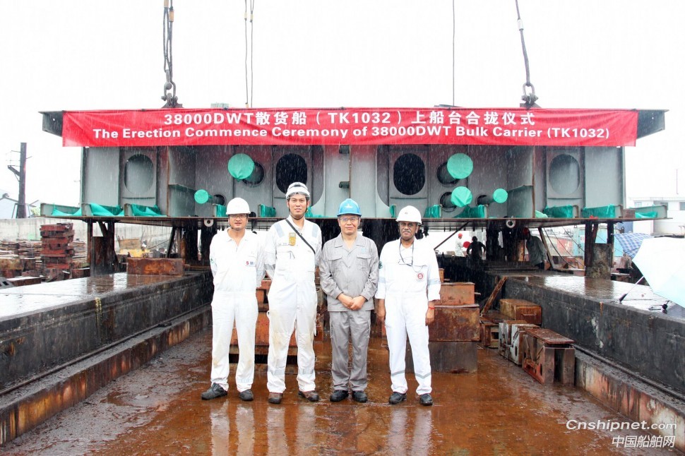 口岸船舶3.8万吨散货船上船台合拢