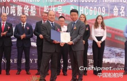 大津重工8000吨散货船DJHC6009成功命名接水