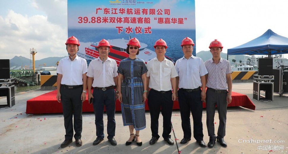 江龙船艇40米级全铝合金双体高速客船“惠嘉华星”轮下水