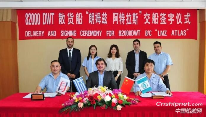 扬子江船业首制82000DWT散货船顺利交付
