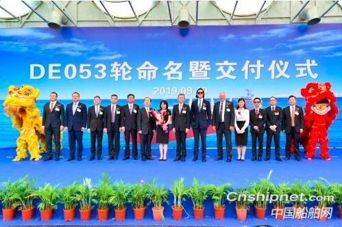 中远海运川崎6.1万吨散货船DE053船命名
