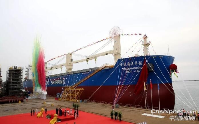 大连中远海运重工第四艘62000吨多用途纸浆船命名交付