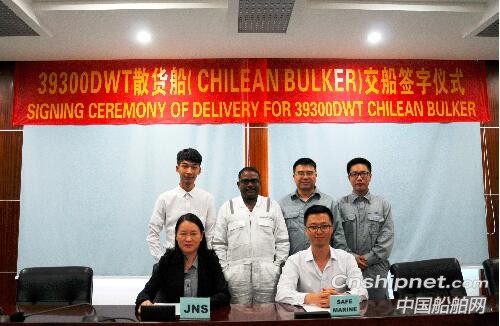 南洋船舶39300DWT散货船签字交付