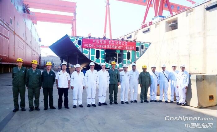 新港船舶重工智能型700客位/2000米车道客滚船坞内搭载铺底