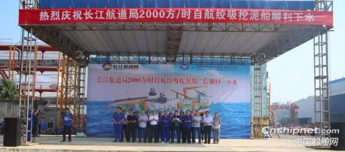 武船2000方挖泥船“长狮15”顺利下水