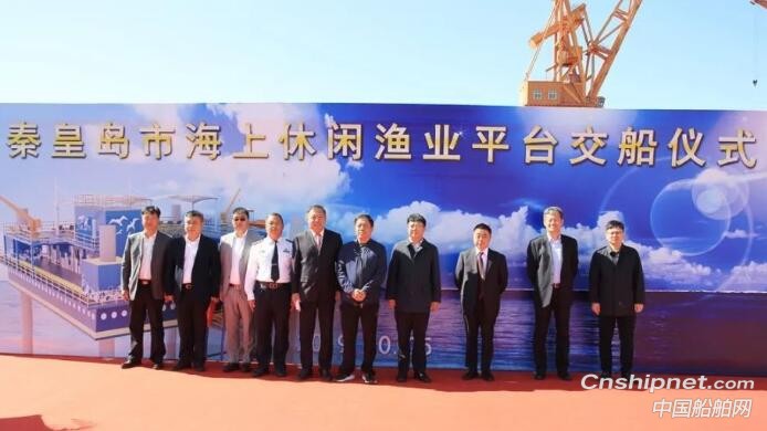 山船重工2座海上休闲渔业平台成功交付