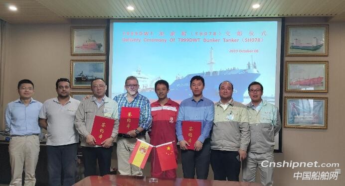江苏大洋海装第一艘7999DWT加油船交付