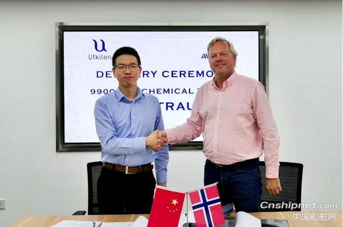 中航鼎衡9900吨不锈钢化学品船2#船签字交付