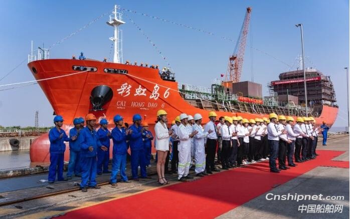 新乐造船5500吨化学品兼成品油船“彩虹岛6”号下水