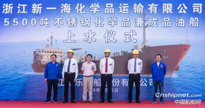 新乐造船5500吨化学品兼成品油船“彩虹岛6”号下水