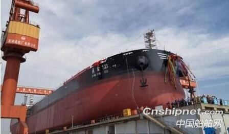 芜湖造船64000吨散货船“鼎鑫103”下水