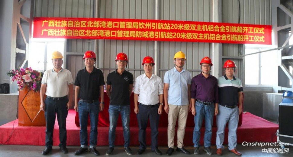 江龙船艇20米级铝合金引航船开工