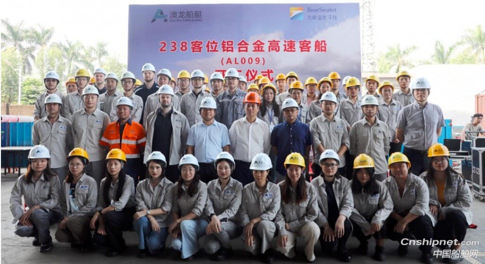 江龙船艇238客位铝合金双体客船开工