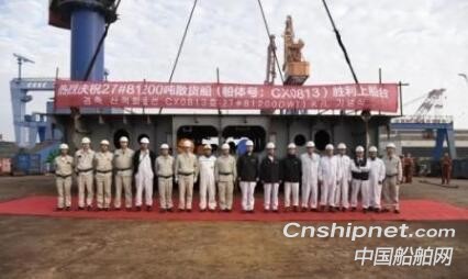 中船澄西26号8.2万吨散货船顺利下水
