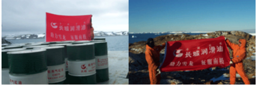 十五载冰雪守护，长城润滑油——“雪龙号”背后的隐形力量