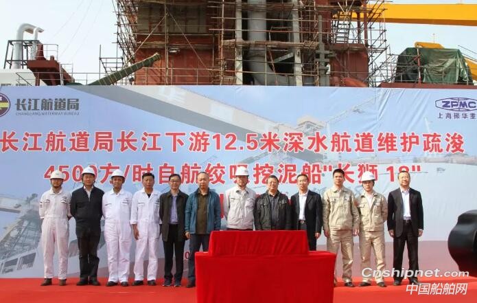 振华重工4500方/时自航绞吸式挖泥船“长狮18”下水