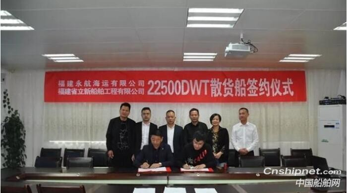 立新船舶工程获一艘22500DWT散货船订单