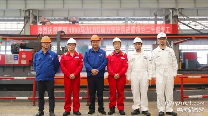 武船两型4000马力LNG动力守护供应船2号船顺利开工