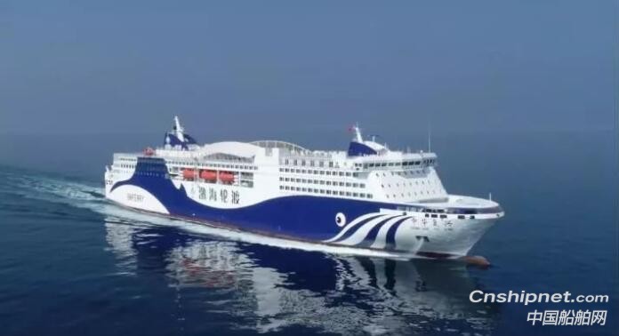 黄海造船大型豪华客滚船“中华复兴”交付