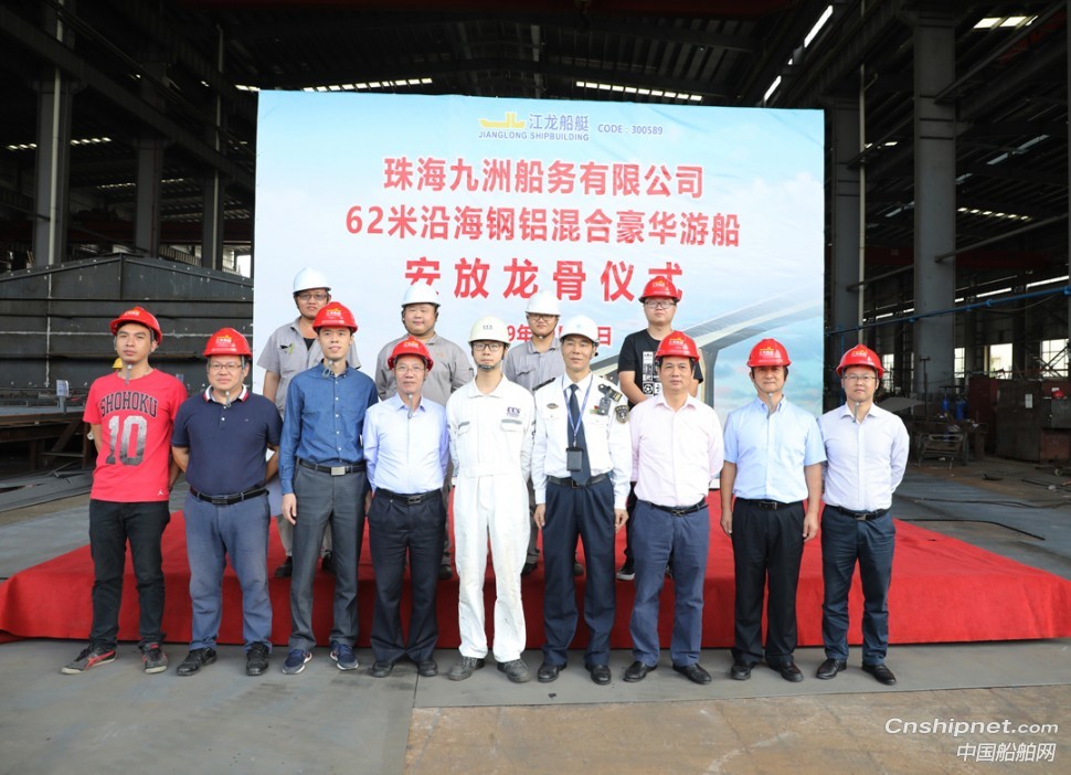 江龙船艇60米级沿海钢铝混合豪华游船铺龙骨