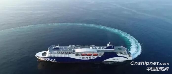 黄海造船大型豪华客滚船“中华复兴”交付