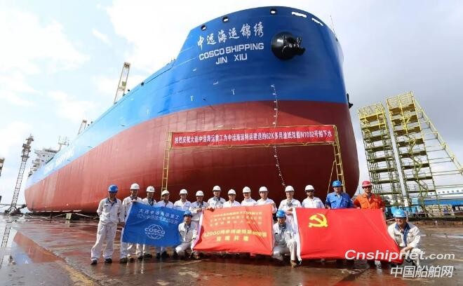 大连中远海运重工第五艘纸浆船“中远海运锦绣”轮命名