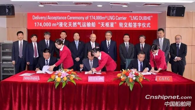 沪东中华亚马尔项目LNG船“天枢星”号顺利交付
