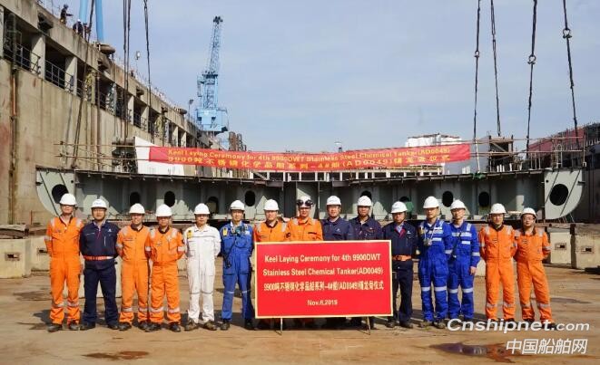 中航鼎衡9900吨不锈钢化学品船4#船顺利进坞