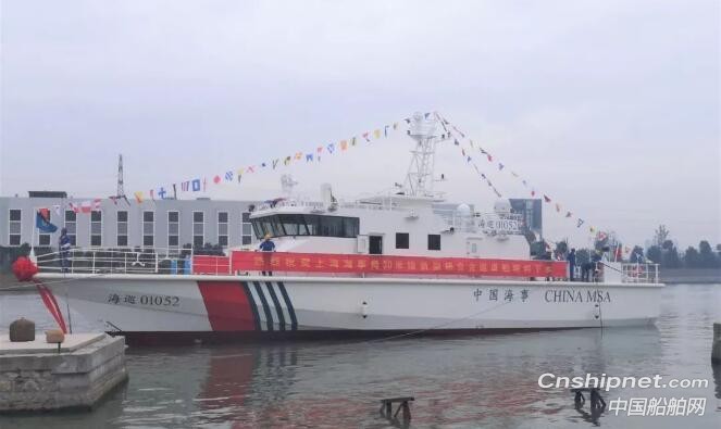 七〇八所30米级新型铝合金巡逻船“海巡01052”轮下水