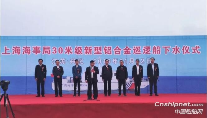 七〇八所30米级新型铝合金巡逻船“海巡01052”轮下水