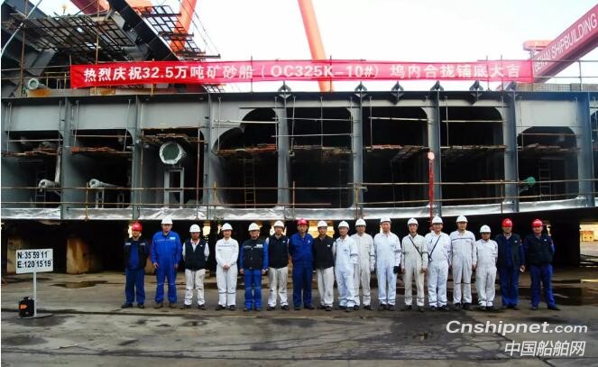 北船重工32.5万吨矿砂船10号船铺底