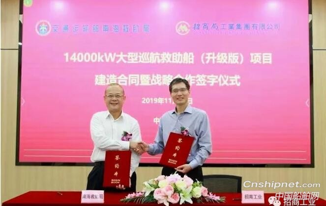 招商工业获14000kW大型巡航救助船订单