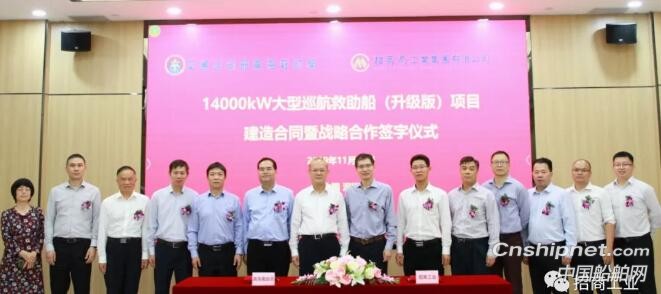 招商工业获14000kW大型巡航救助船订单
